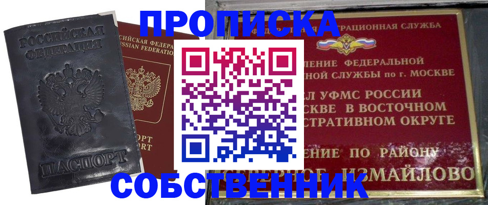 прописка для работы в Тольятти