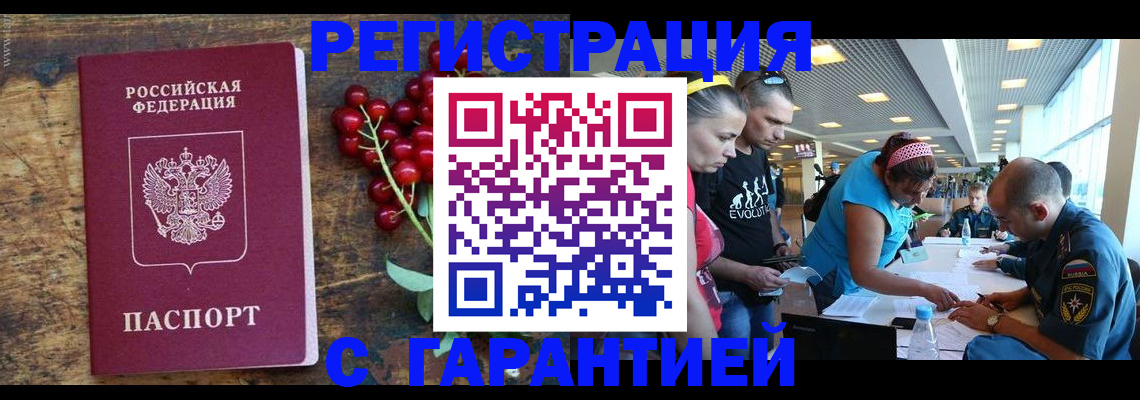 временная регистрация в Тольятти