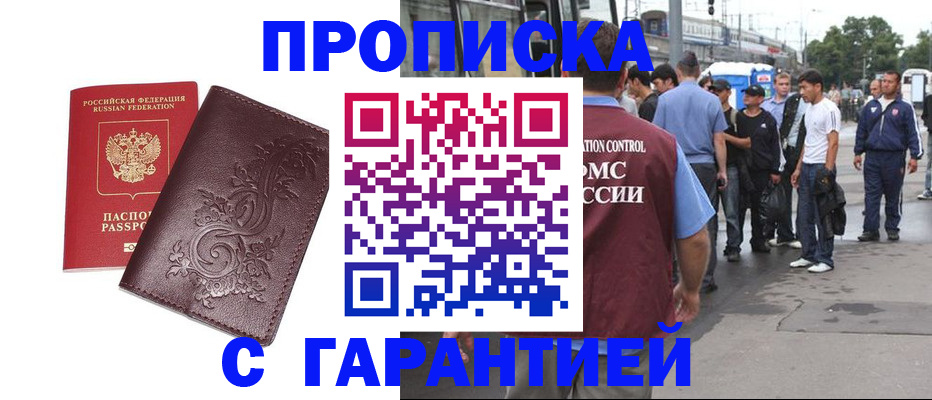 прописка паспорт в Тольятти