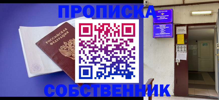 временная регистрация 2025 в Тольятти