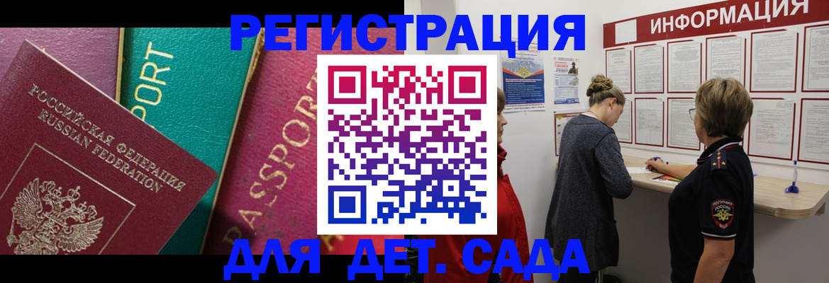 временная регистрация для всех в Тольятти